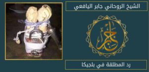 رد المطلقة في بلجيكا