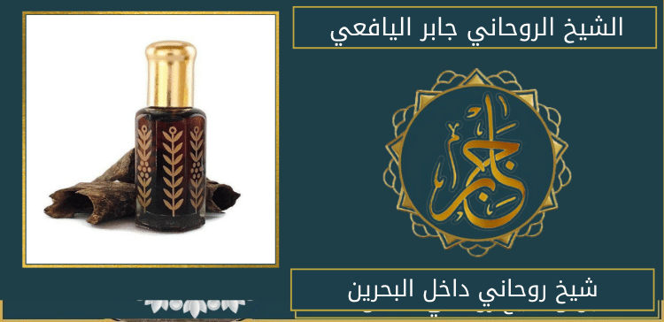 شيخ روحاني داخل البحرين