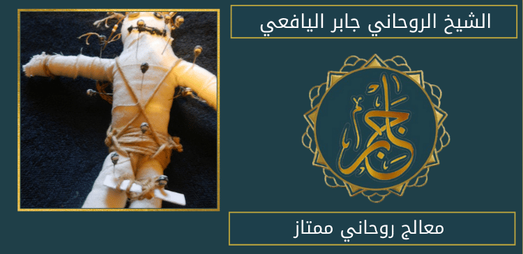معالج روحاني ممتاز