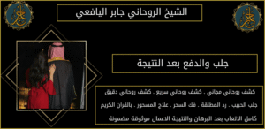 جلب والدفع بعد النتيجة